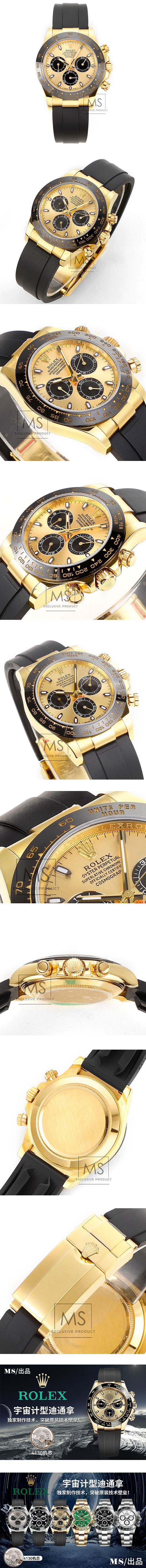最高級ロレックスコピー時計 デイトナ 116518LN ゴールド/ブラック 7750改良超薄い4130ムーブメント MS工場製